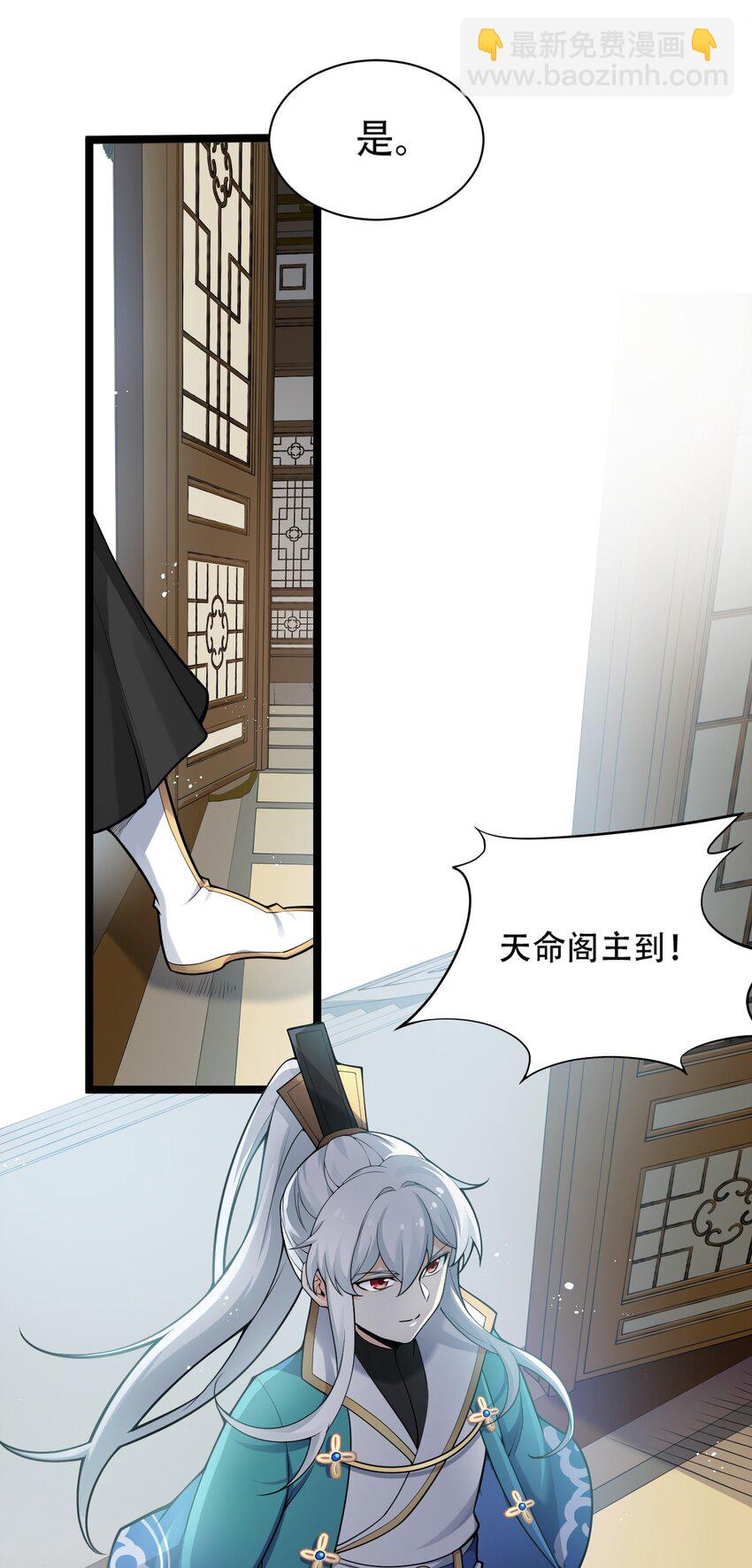 🍹好徒儿你就饶了为师伐 24 我们过两招？ 第27页