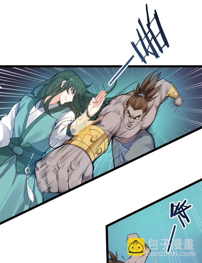 🍹好徒儿你就饶了为师伐 24 我们过两招？ 第46页