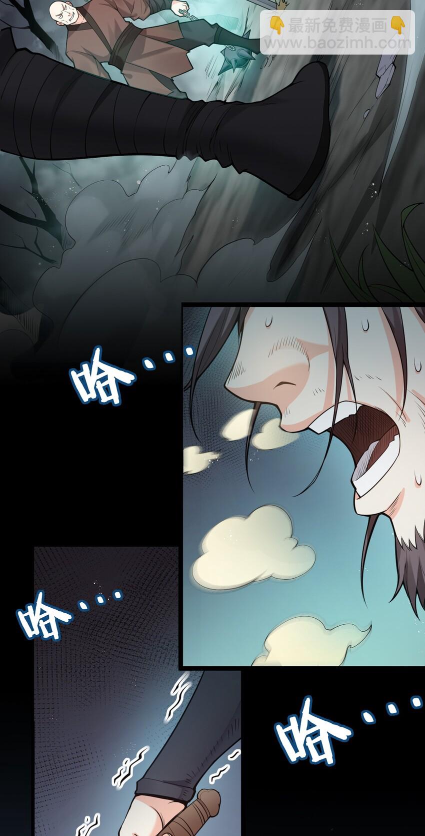 🍹好徒儿你就饶了为师伐 24 我们过两招？ 第7页