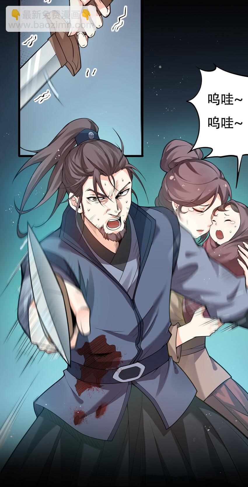 🍹好徒儿你就饶了为师伐 24 我们过两招？ 第8页