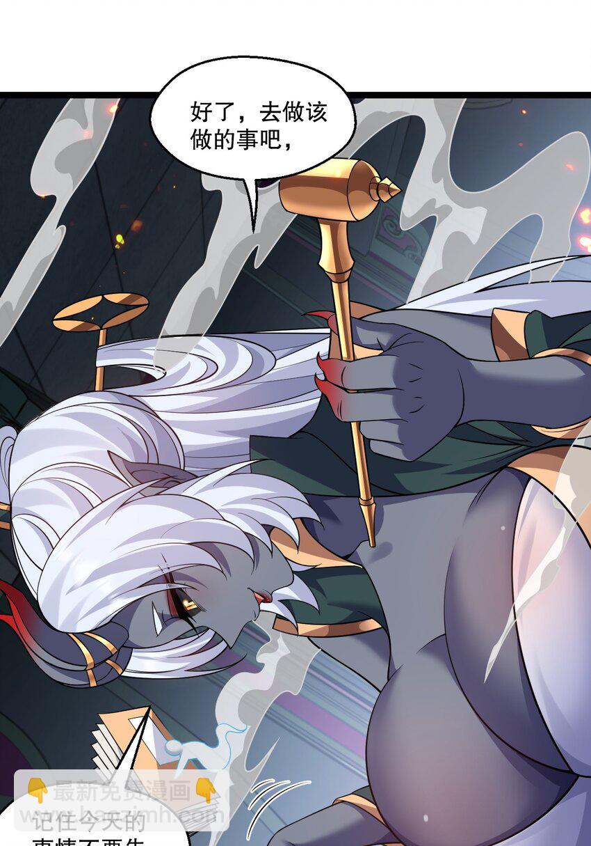 🍹好徒儿你就饶了为师伐 229 九狱府君 第12页