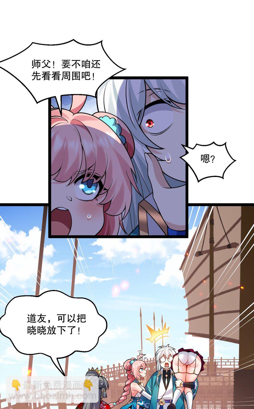 🍹好徒儿你就饶了为师伐 229 九狱府君 第19页
