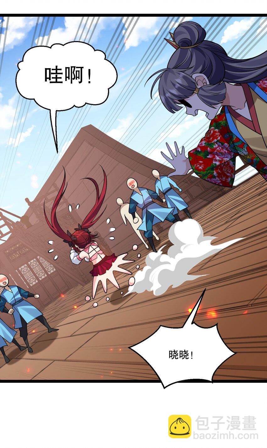 🍹好徒儿你就饶了为师伐 229 九狱府君 第22页