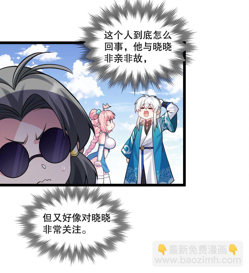 🍹好徒儿你就饶了为师伐 229 九狱府君 第23页