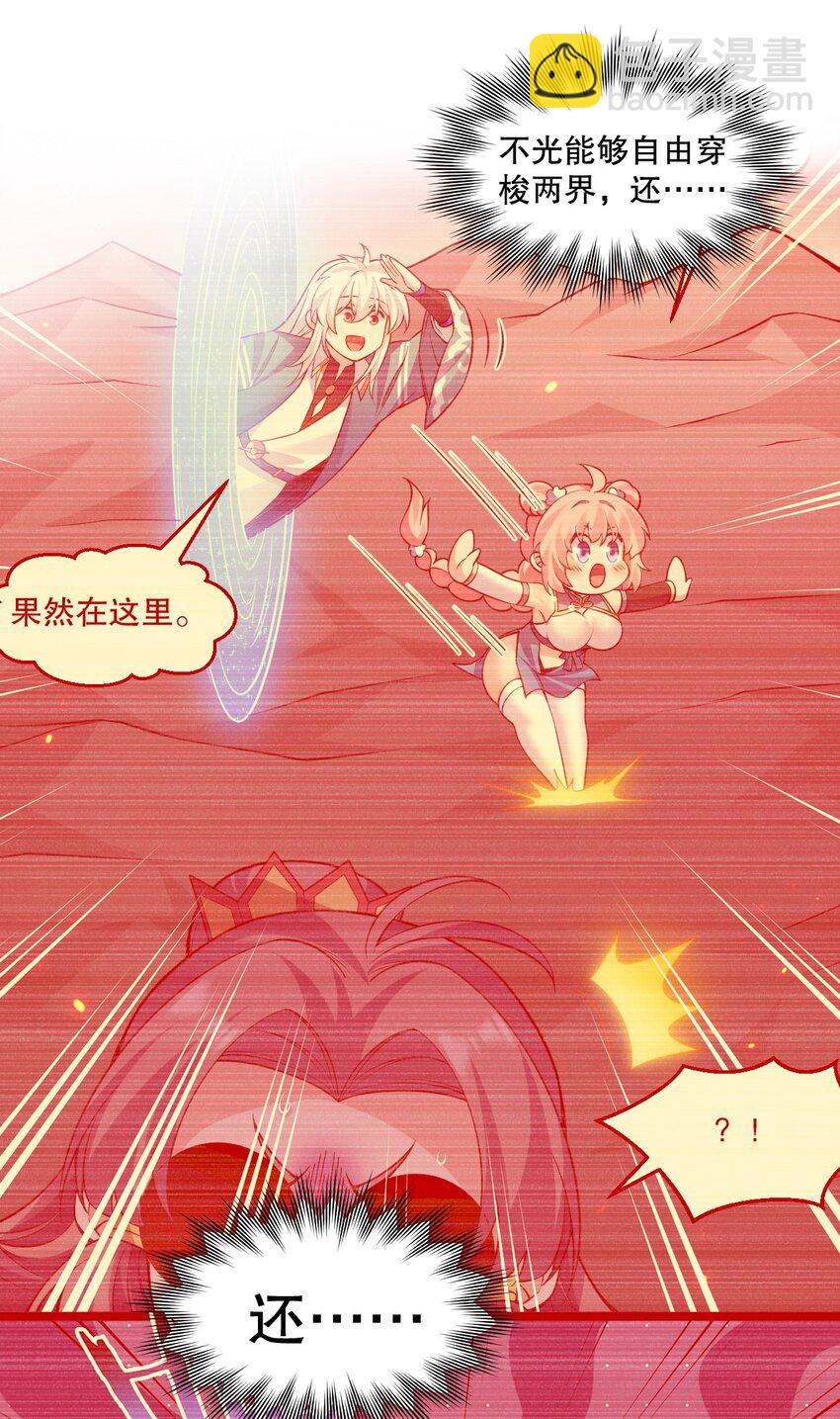 🍹好徒儿你就饶了为师伐 229 九狱府君 第24页