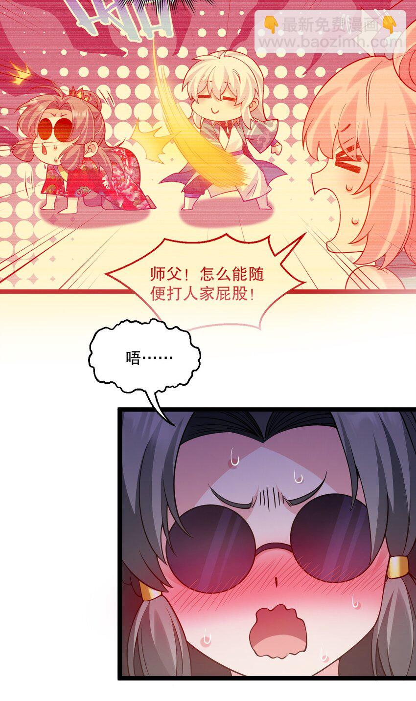 🍹好徒儿你就饶了为师伐 229 九狱府君 第25页
