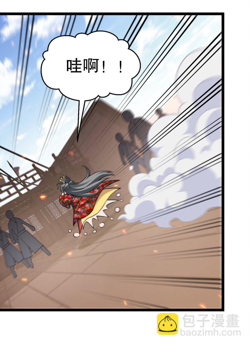 🍹好徒儿你就饶了为师伐 229 九狱府君 第26页