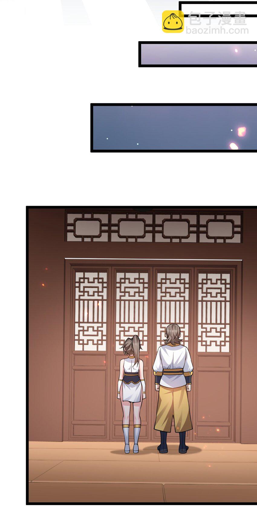 🍹好徒儿你就饶了为师伐 229 九狱府君 第38页