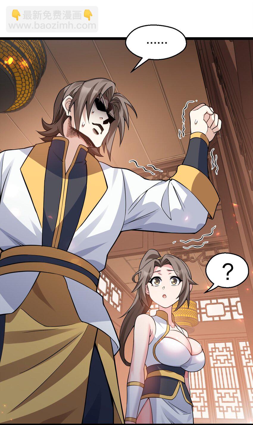🍹好徒儿你就饶了为师伐 229 九狱府君 第39页