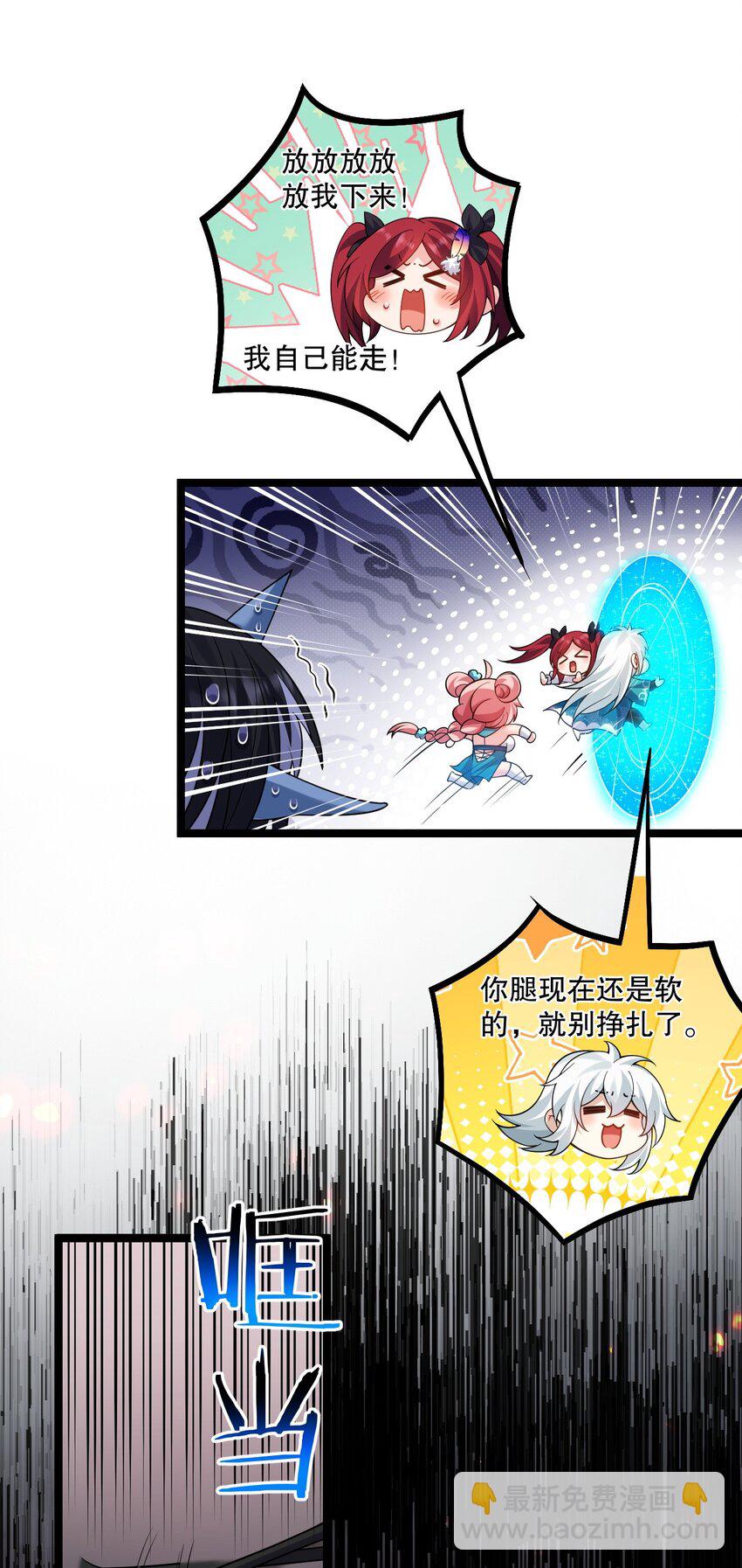 🍹好徒儿你就饶了为师伐 229 九狱府君 第4页