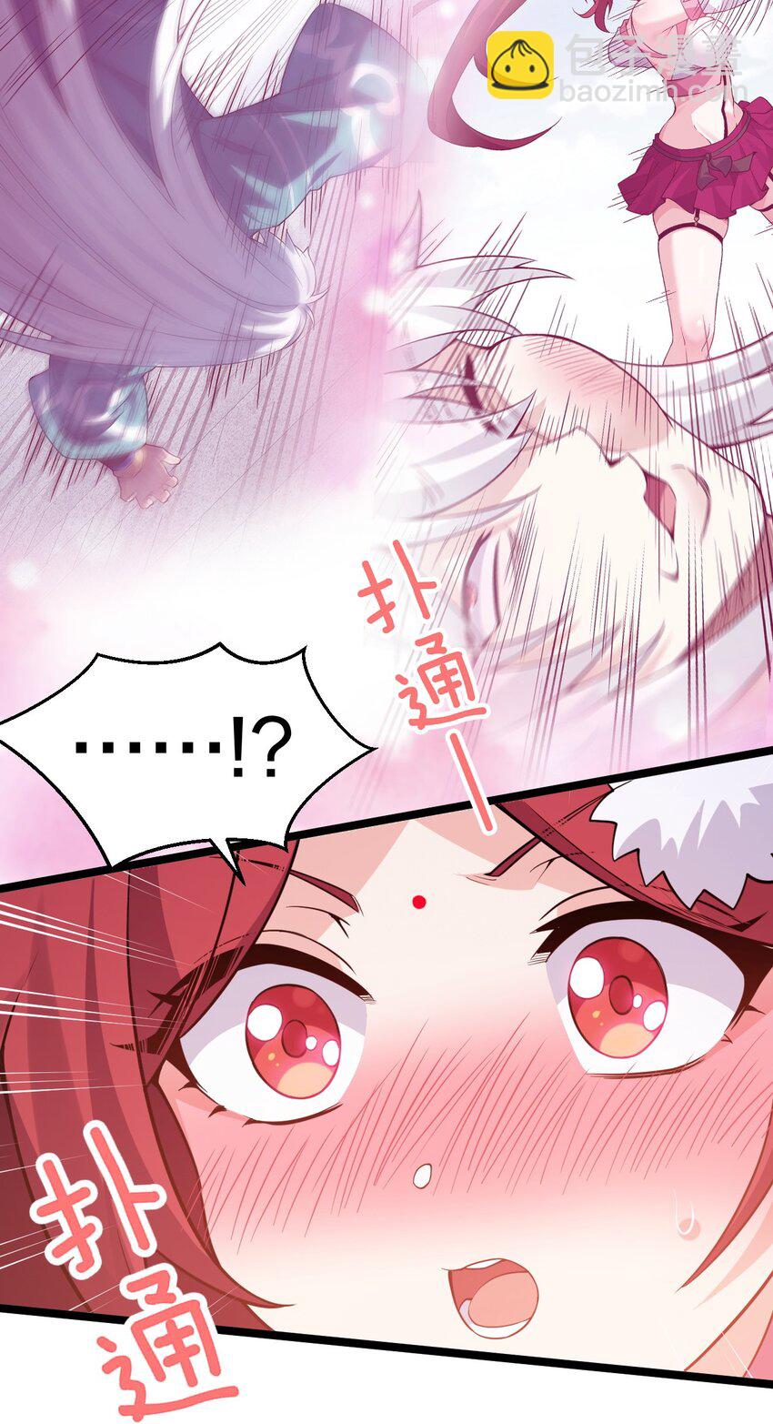 🍹好徒儿你就饶了为师伐 231 好想用脚踩他啊! 第16页