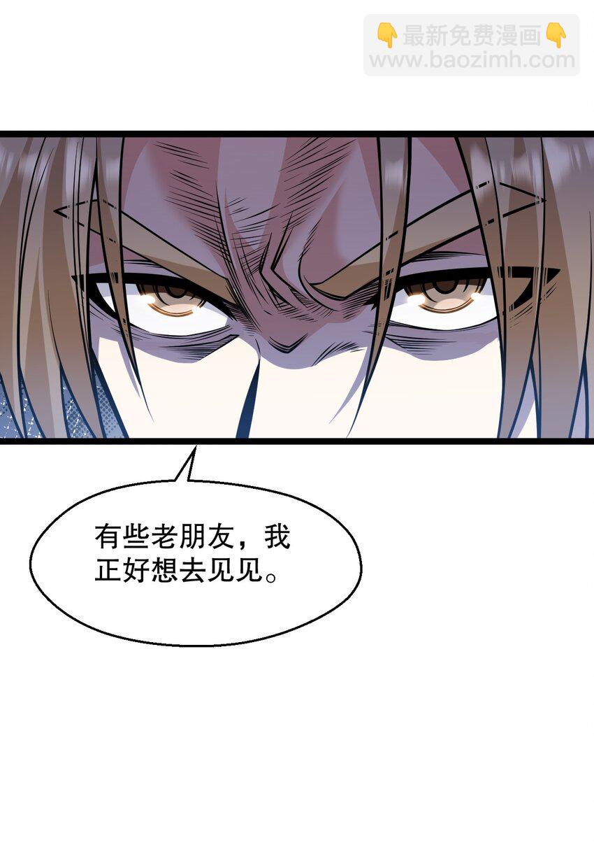 🍹好徒儿你就饶了为师伐 231 好想用脚踩他啊! 第37页