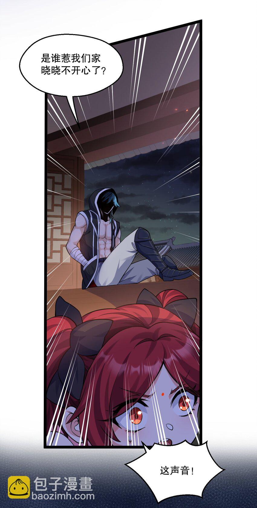 🍹好徒儿你就饶了为师伐 231 好想用脚踩他啊! 第8页