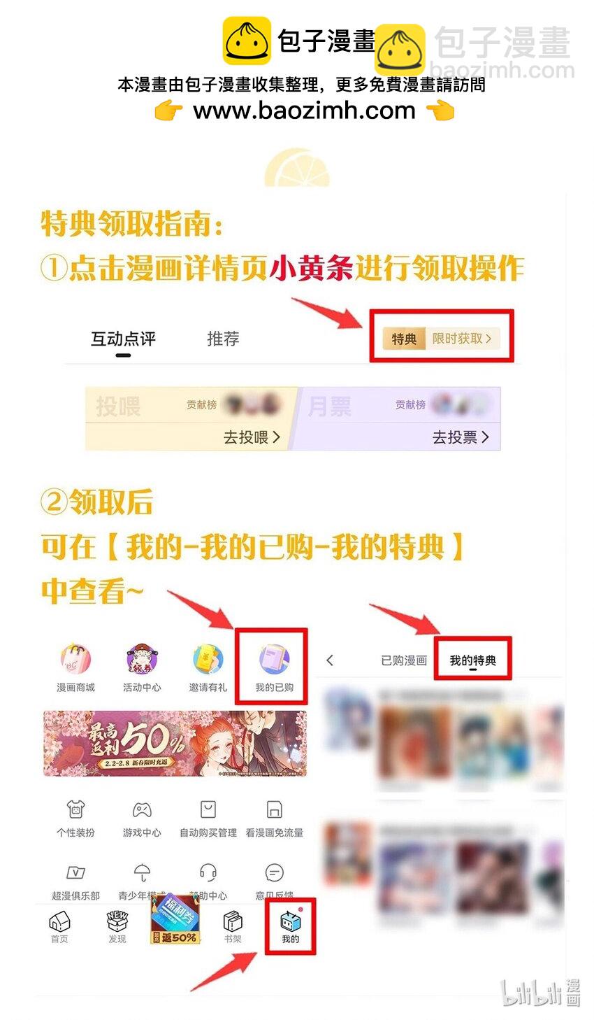 🍹好徒儿你就饶了为师伐 新年特典 上线 第2页