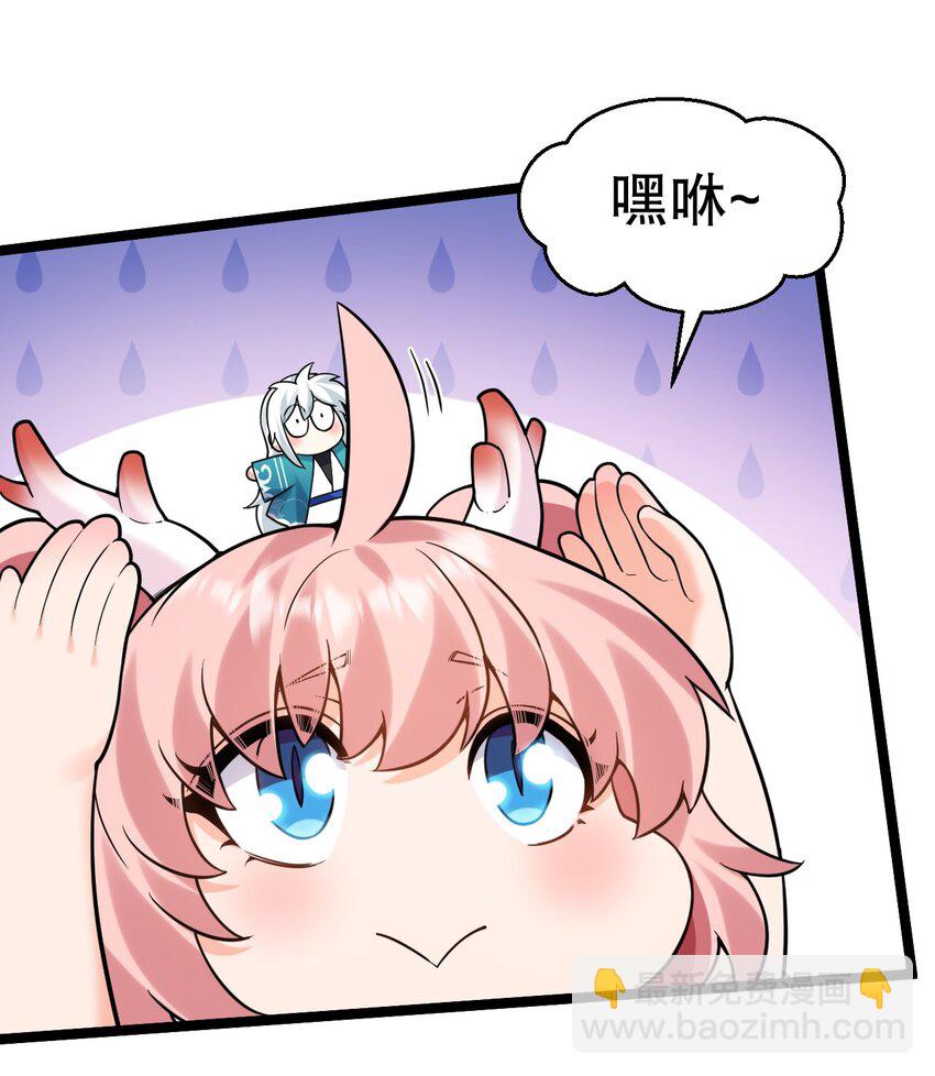 🍹好徒儿你就饶了为师伐 新年特别篇 新年快乐！ 第23页