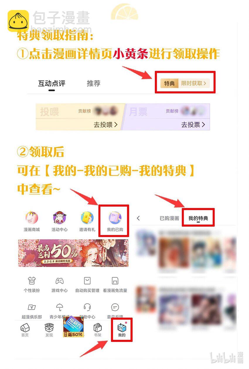 🍹好徒儿你就饶了为师伐 新年特别篇 新年快乐！ 第32页