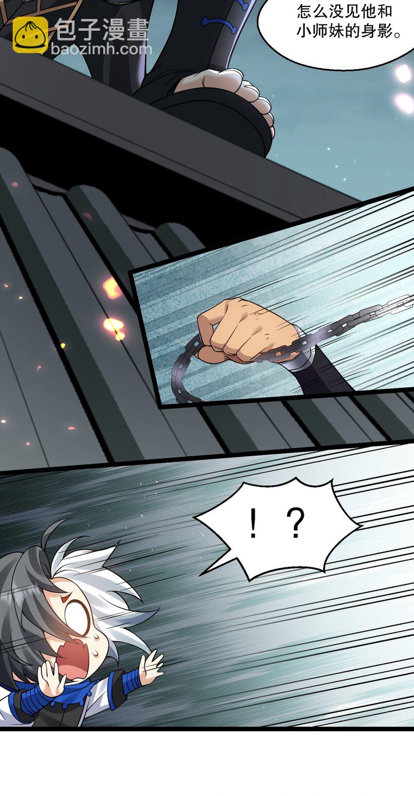 🍹好徒儿你就饶了为师伐 236 白蓝成神了？！ 第22页