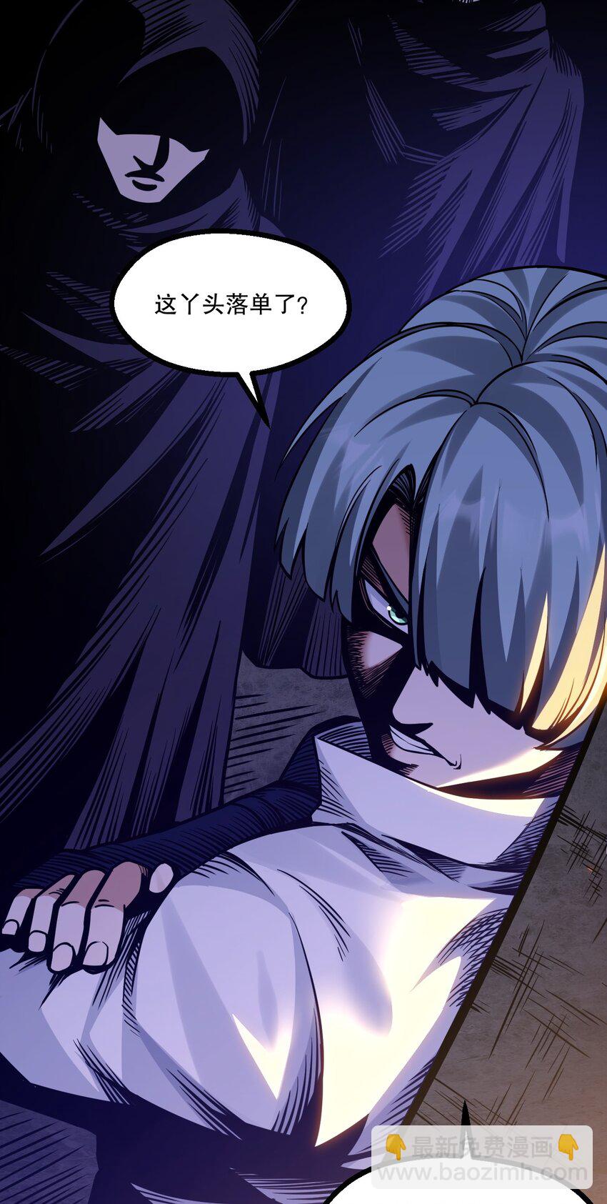 🍹好徒儿你就饶了为师伐 236 白蓝成神了？！ 第37页