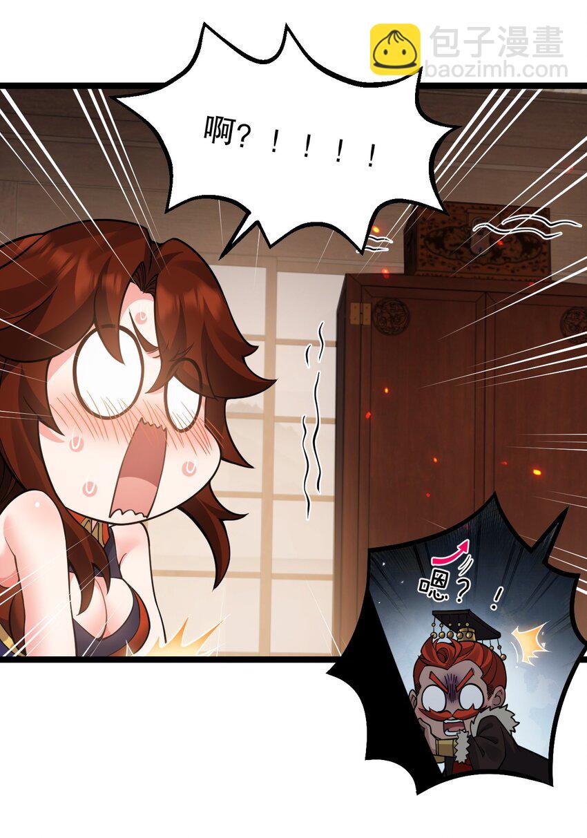 🍹好徒儿你就饶了为师伐 238 为师可是妇科圣手！ 第14页