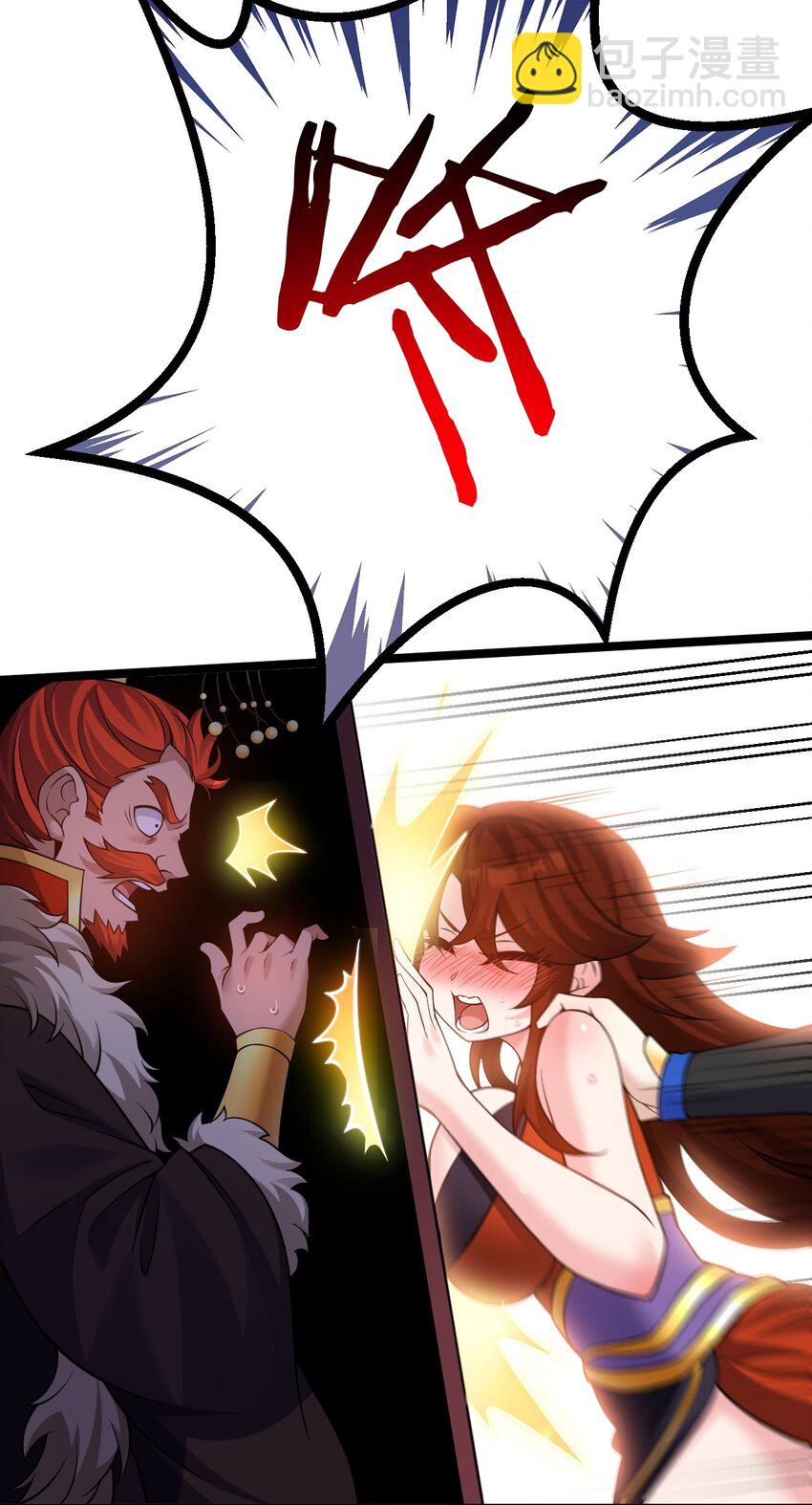 🍹好徒儿你就饶了为师伐 238 为师可是妇科圣手！ 第24页