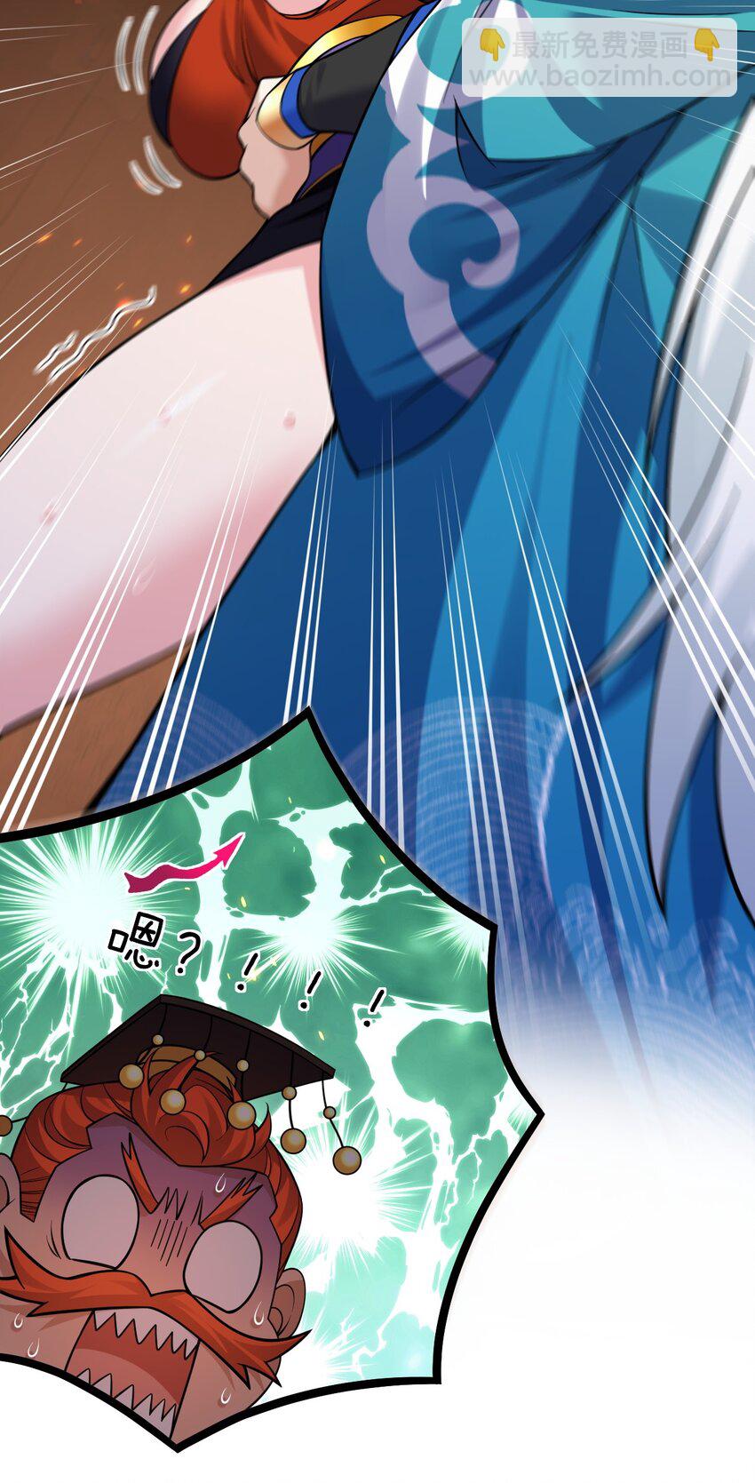🍹好徒儿你就饶了为师伐 238 为师可是妇科圣手！ 第29页