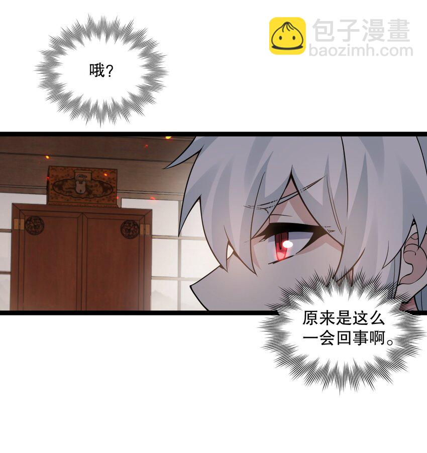 🍹好徒儿你就饶了为师伐 238 为师可是妇科圣手！ 第8页