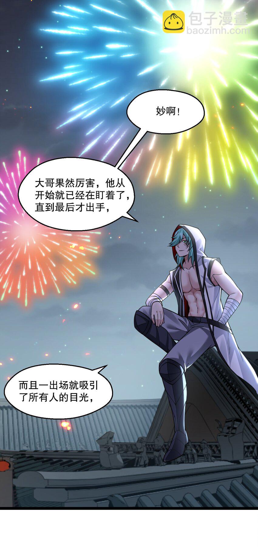 🍹好徒儿你就饶了为师伐 240 感觉要玩脱了... 第10页