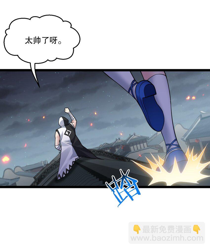🍹好徒儿你就饶了为师伐 240 感觉要玩脱了... 第12页