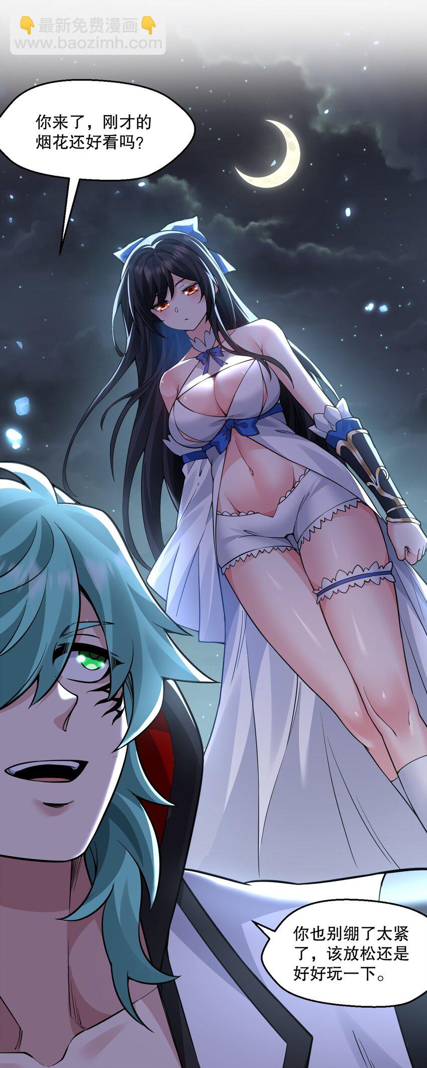 🍹好徒儿你就饶了为师伐 240 感觉要玩脱了... 第13页