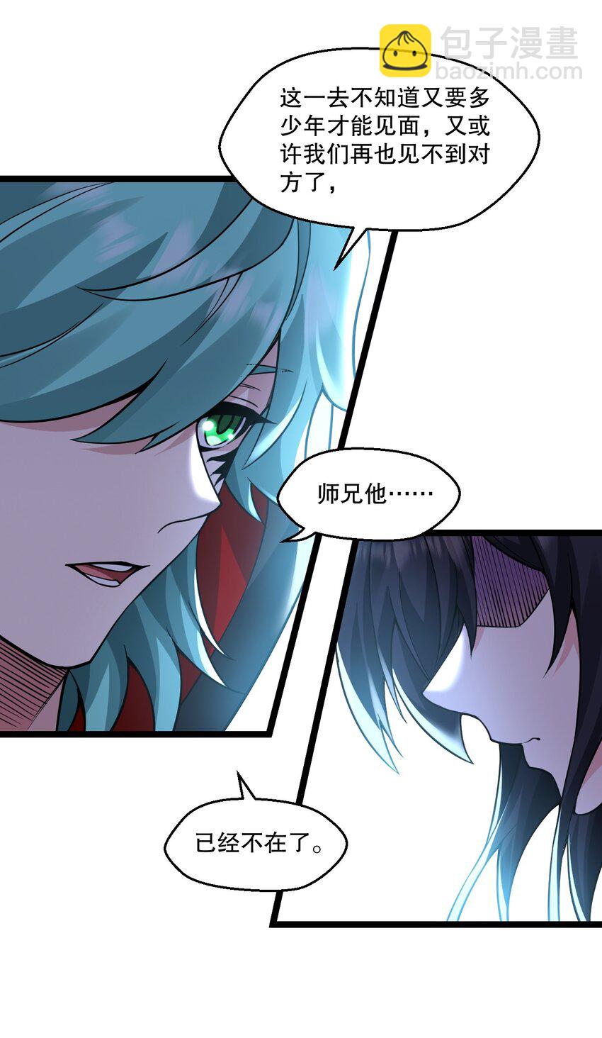 🍹好徒儿你就饶了为师伐 240 感觉要玩脱了... 第15页