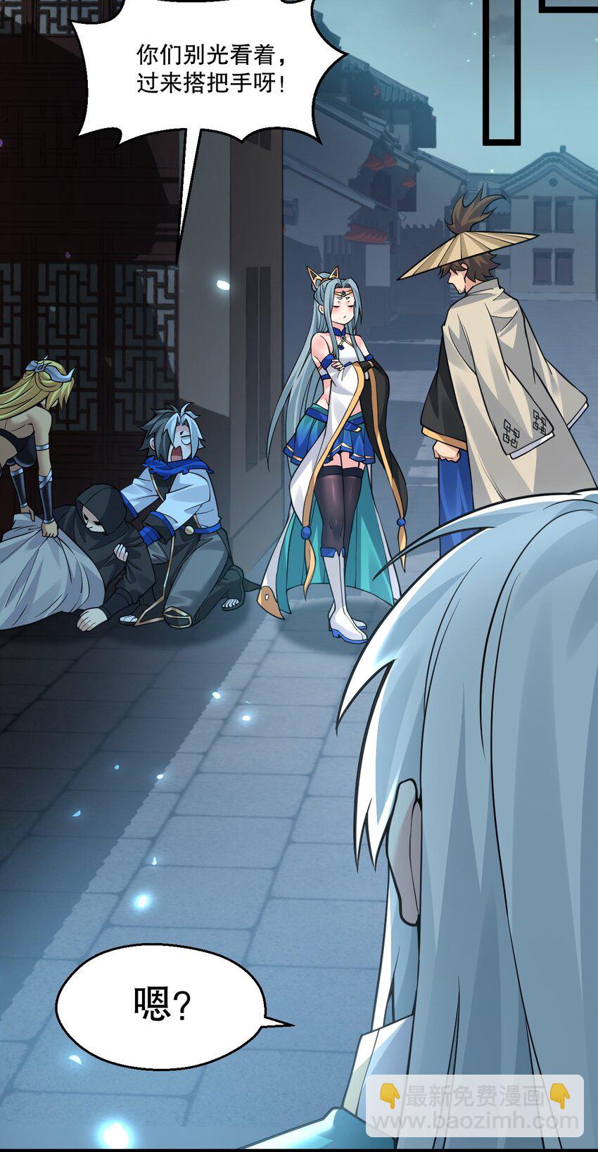 🍹好徒儿你就饶了为师伐 240 感觉要玩脱了... 第18页