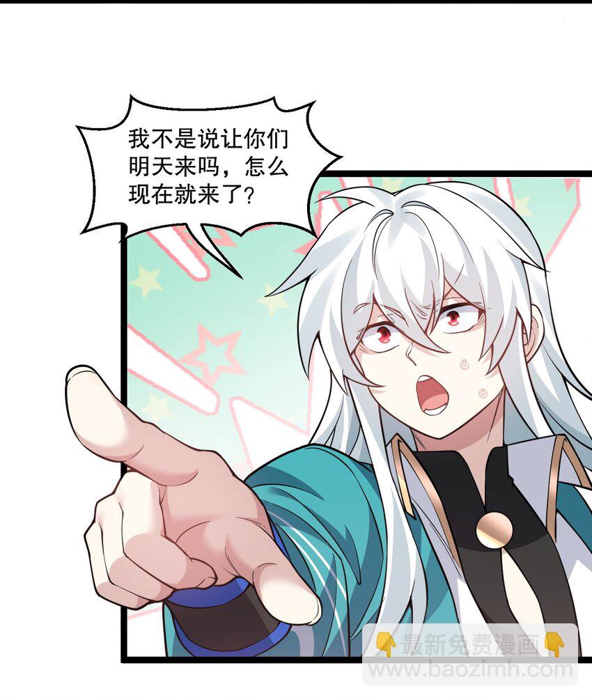 🍹好徒儿你就饶了为师伐 240 感觉要玩脱了... 第19页