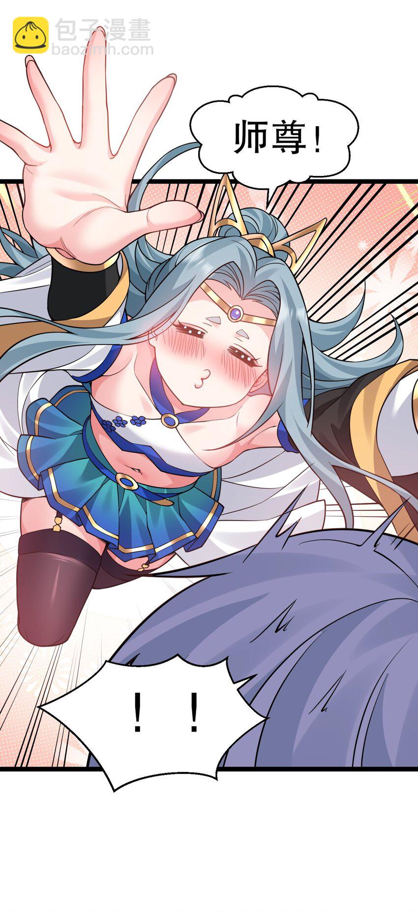 🍹好徒儿你就饶了为师伐 240 感觉要玩脱了... 第20页