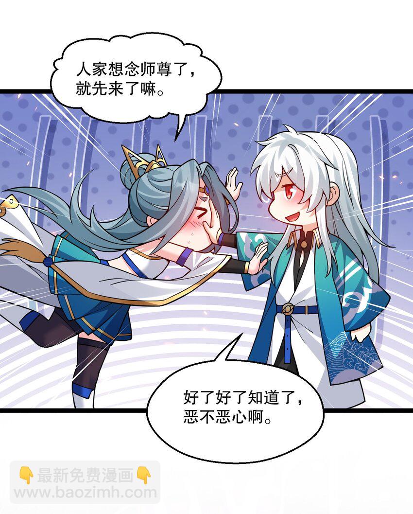 🍹好徒儿你就饶了为师伐 240 感觉要玩脱了... 第21页