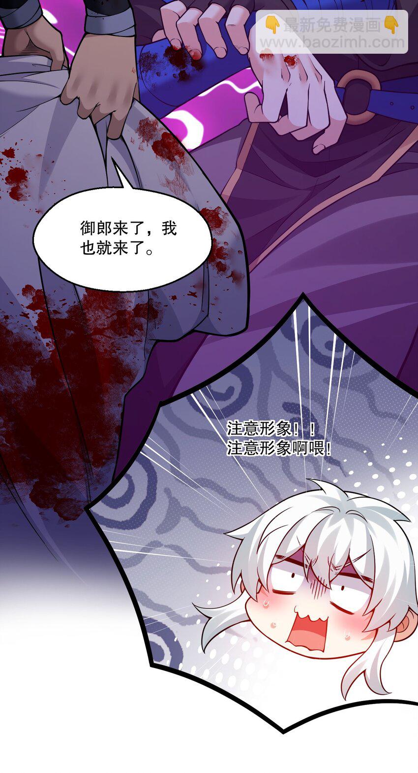 🍹好徒儿你就饶了为师伐 240 感觉要玩脱了... 第23页