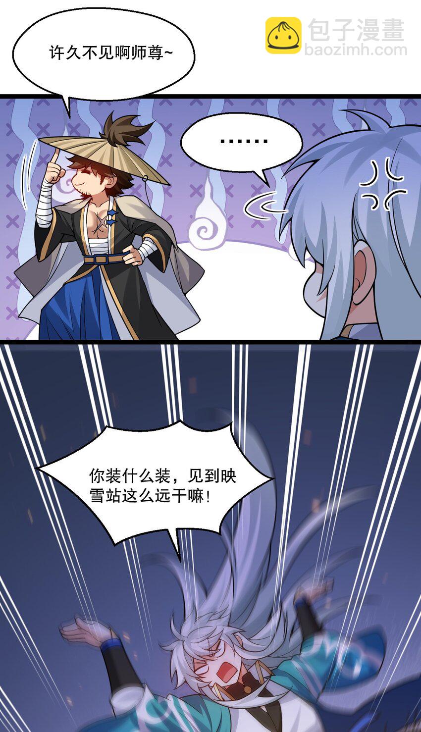 🍹好徒儿你就饶了为师伐 240 感觉要玩脱了... 第25页