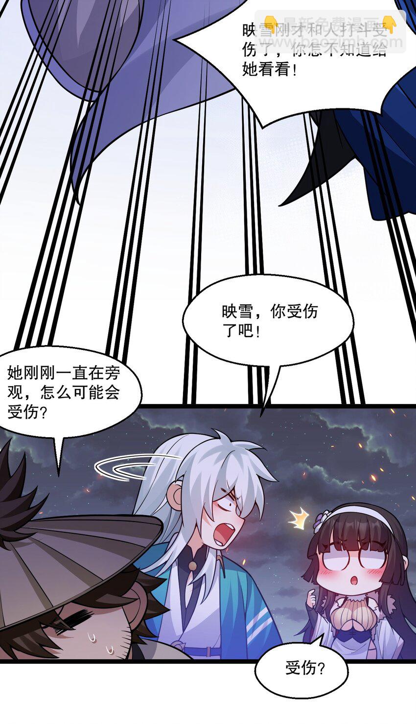 🍹好徒儿你就饶了为师伐 240 感觉要玩脱了... 第27页