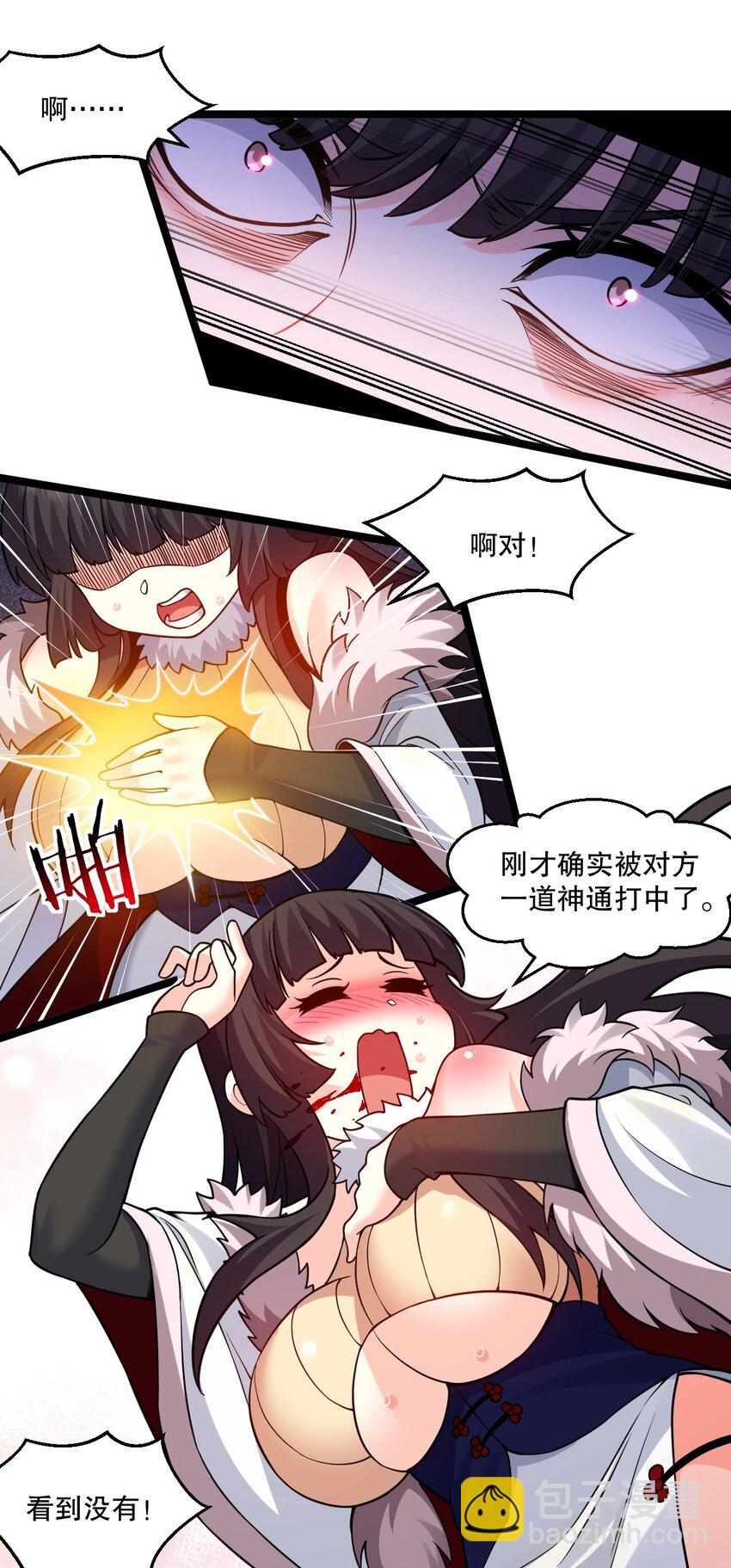 🍹好徒儿你就饶了为师伐 240 感觉要玩脱了... 第28页