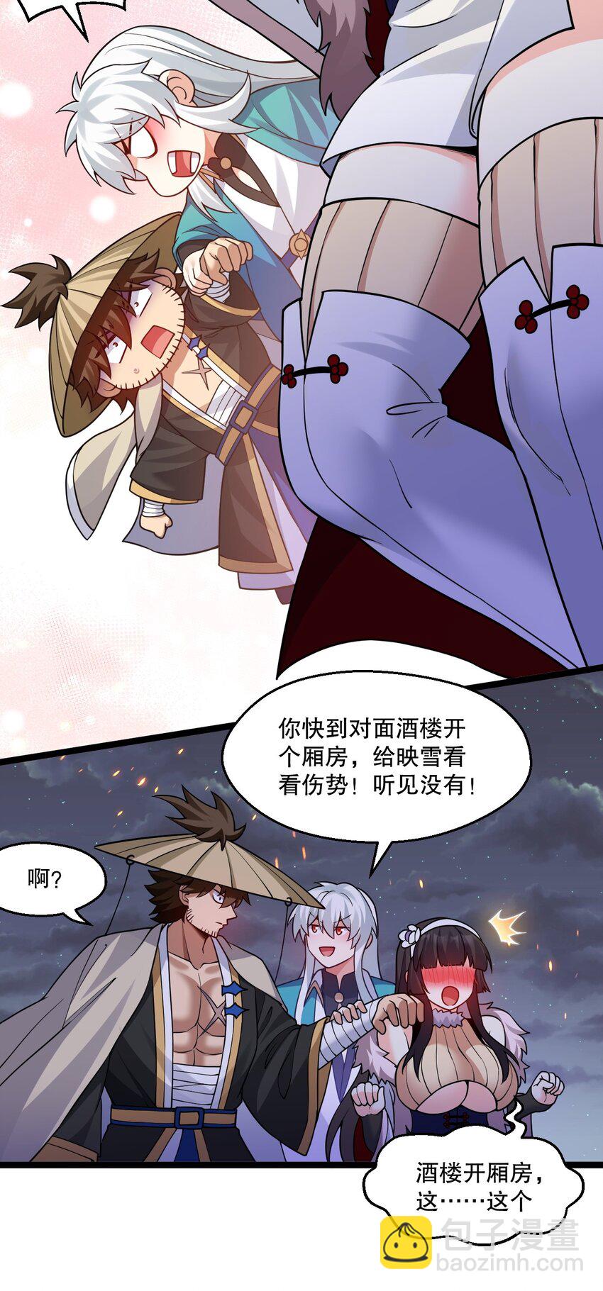 🍹好徒儿你就饶了为师伐 240 感觉要玩脱了... 第29页