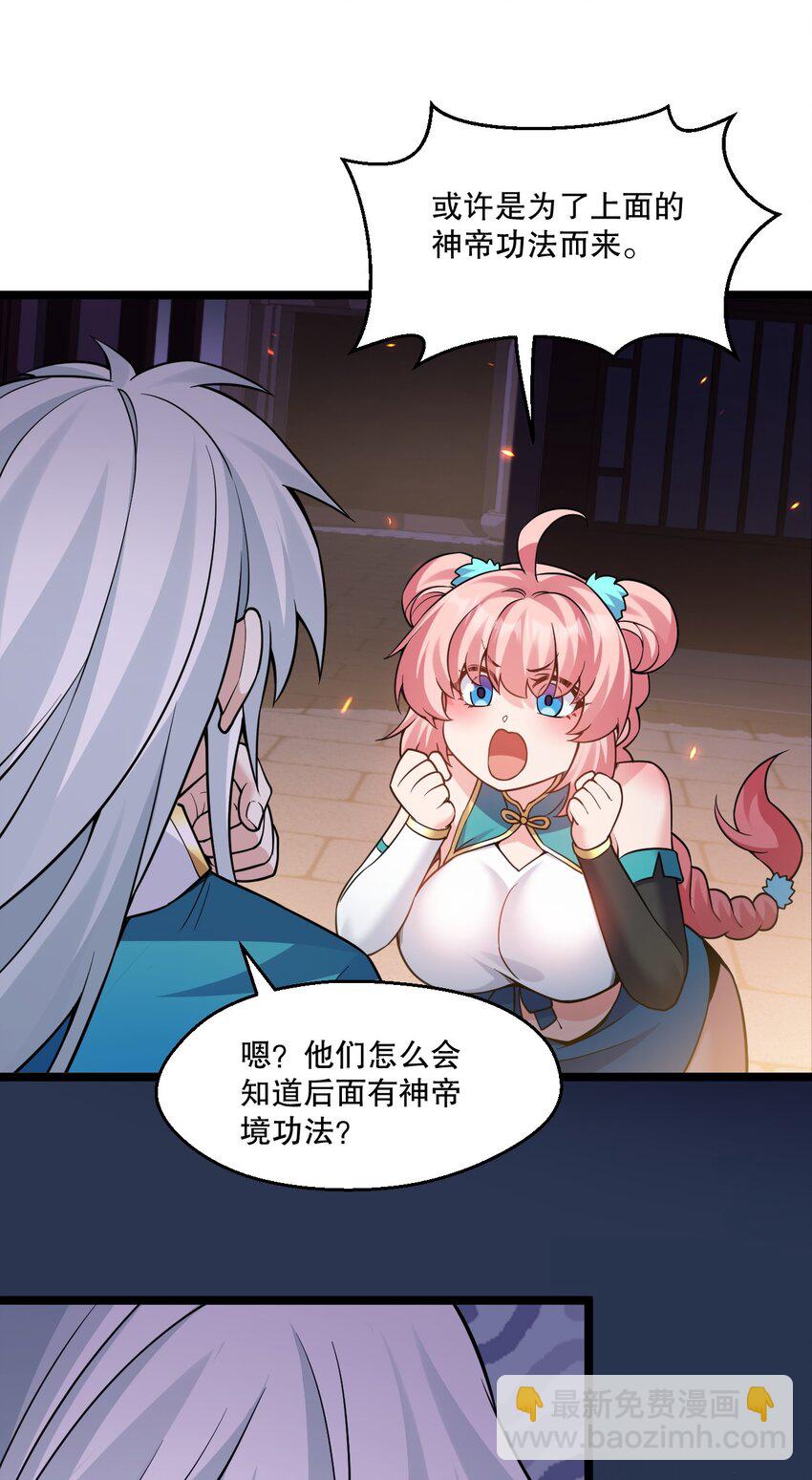 🍹好徒儿你就饶了为师伐 240 感觉要玩脱了... 第37页