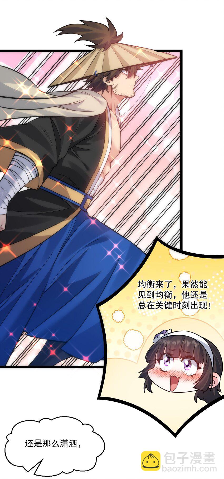 🍹好徒儿你就饶了为师伐 240 感觉要玩脱了... 第6页