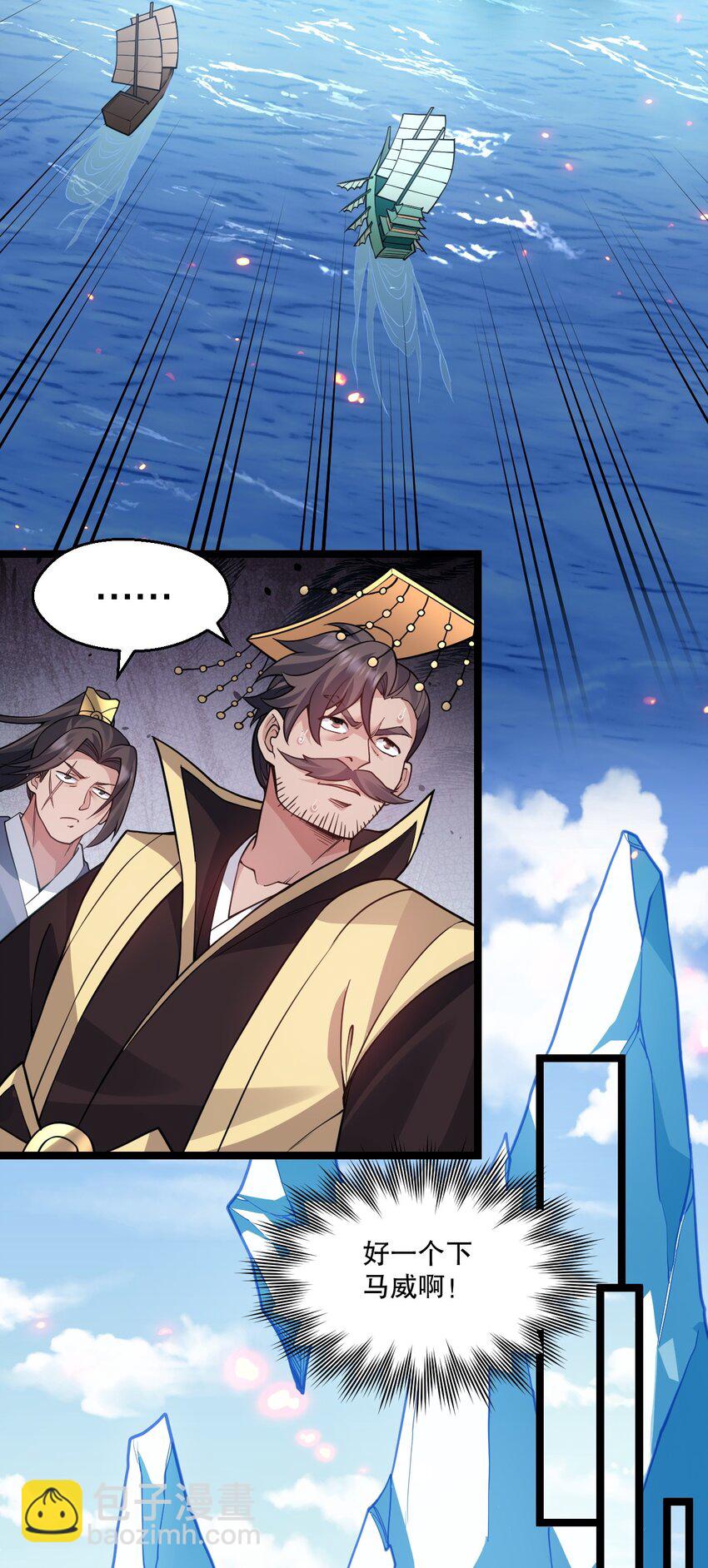 🍹好徒儿你就饶了为师伐 242 我们一定要好好聊聊啊~ 第10页