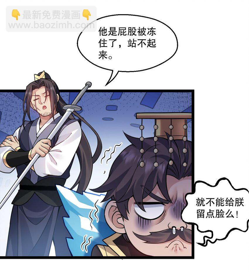 🍹好徒儿你就饶了为师伐 242 我们一定要好好聊聊啊~ 第14页