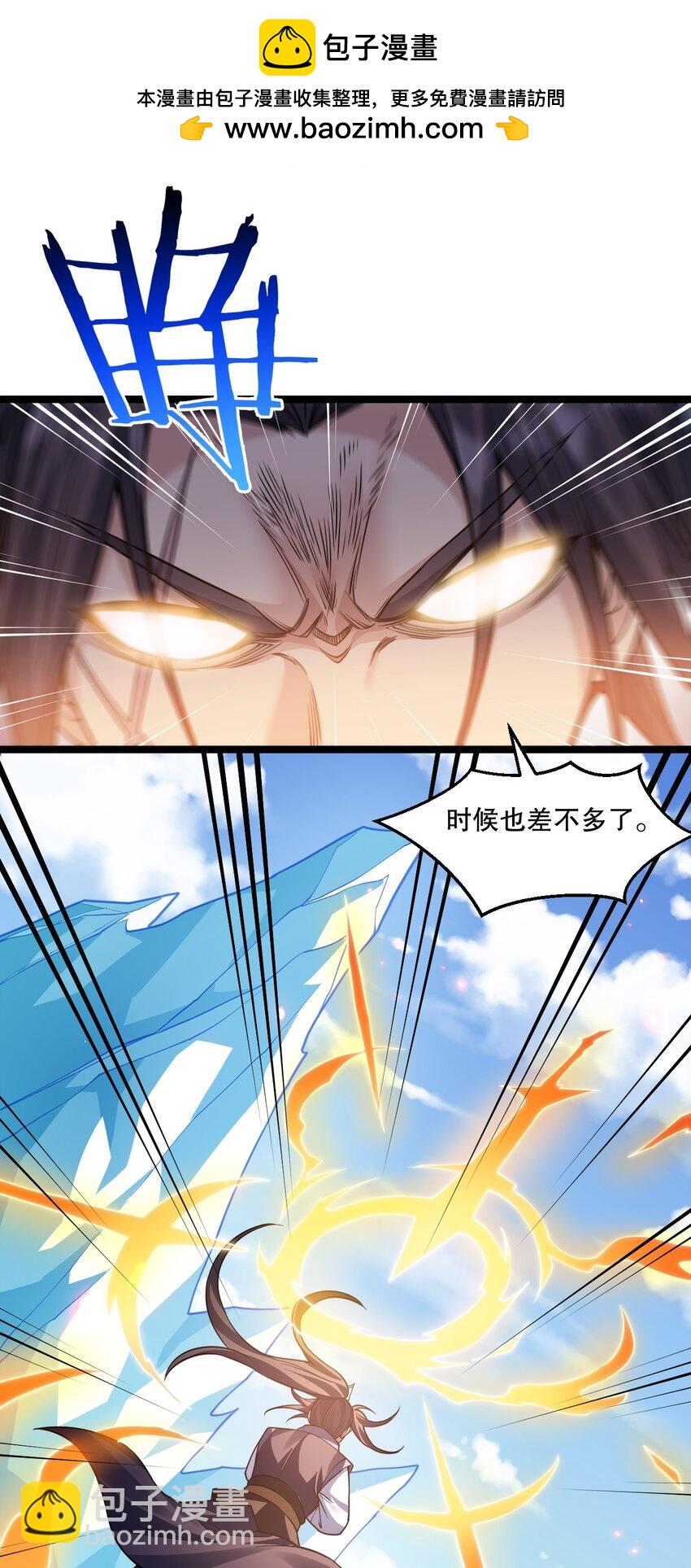 🍹好徒儿你就饶了为师伐 242 我们一定要好好聊聊啊~ 第15页