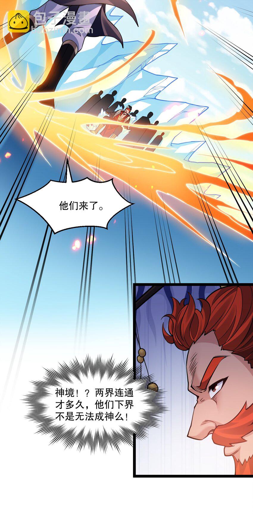 🍹好徒儿你就饶了为师伐 242 我们一定要好好聊聊啊~ 第16页