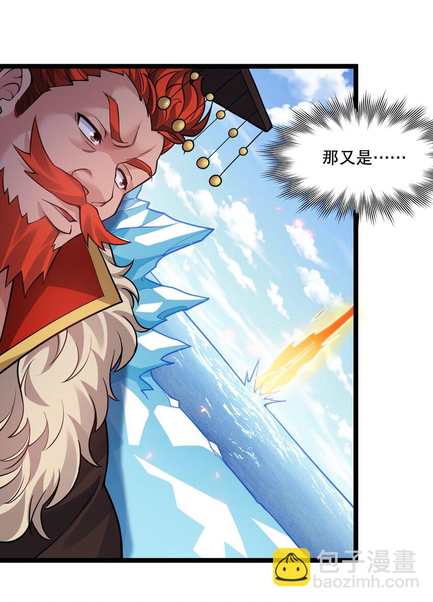 🍹好徒儿你就饶了为师伐 242 我们一定要好好聊聊啊~ 第17页