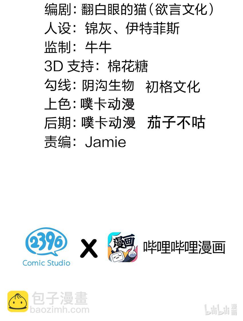 🍹好徒儿你就饶了为师伐 242 我们一定要好好聊聊啊~ 第3页