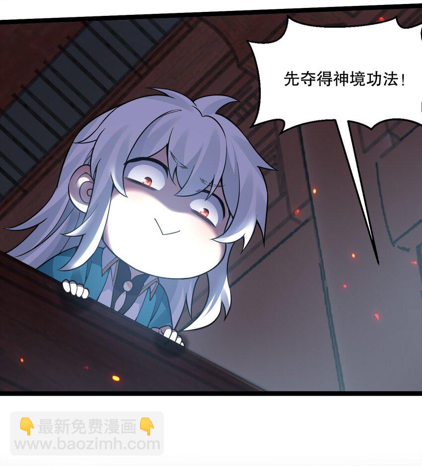 🍹好徒儿你就饶了为师伐 244 国师，你吸得是不是太紧了！ 第16页