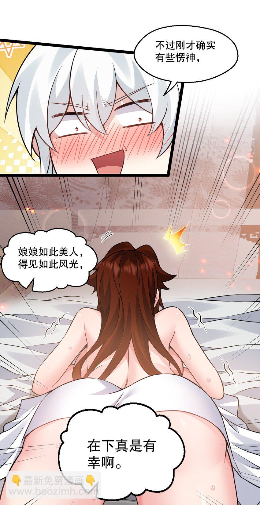 🍹好徒儿你就饶了为师伐 244 国师，你吸得是不是太紧了！ 第21页
