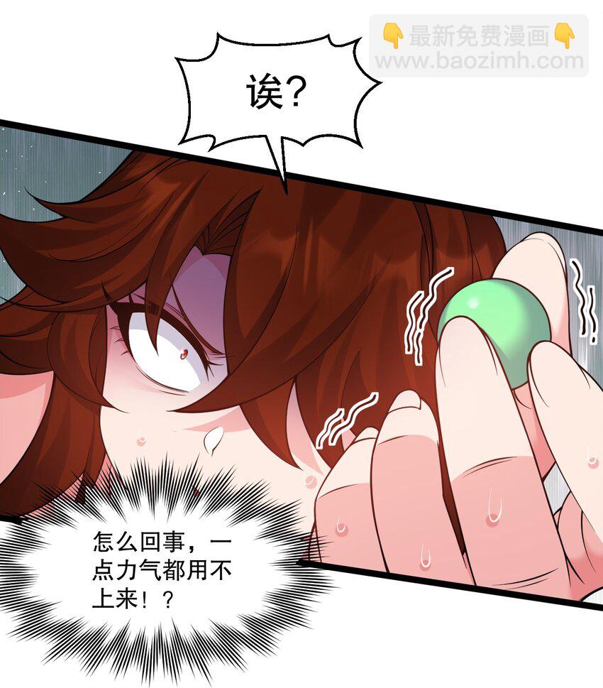 🍹好徒儿你就饶了为师伐 244 国师，你吸得是不是太紧了！ 第29页
